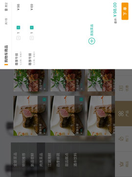 智享店务