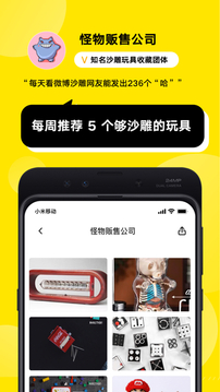 火球买手