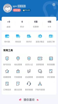 口腔新干线