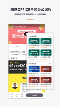Excel/电子表格教程