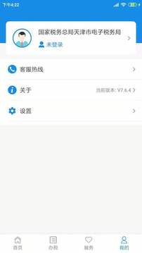 天津税务