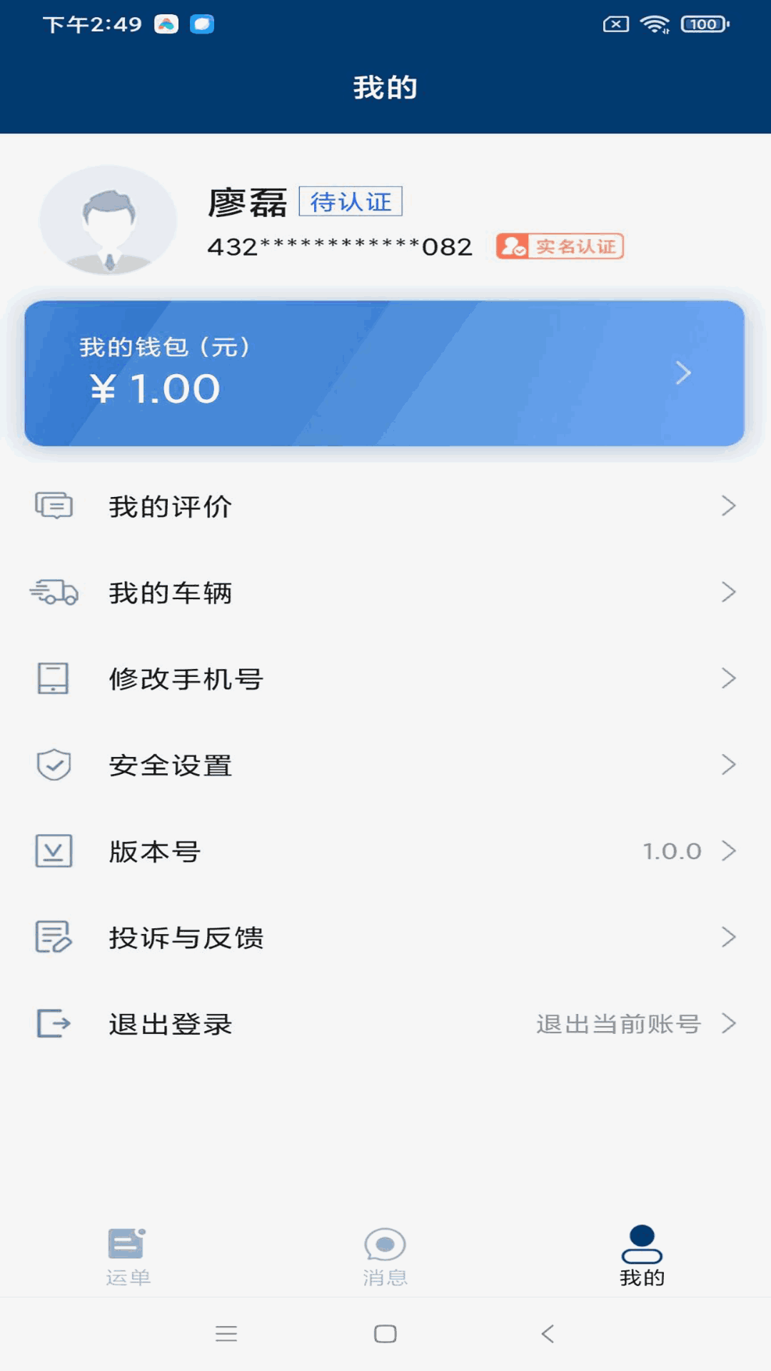 宏地物流