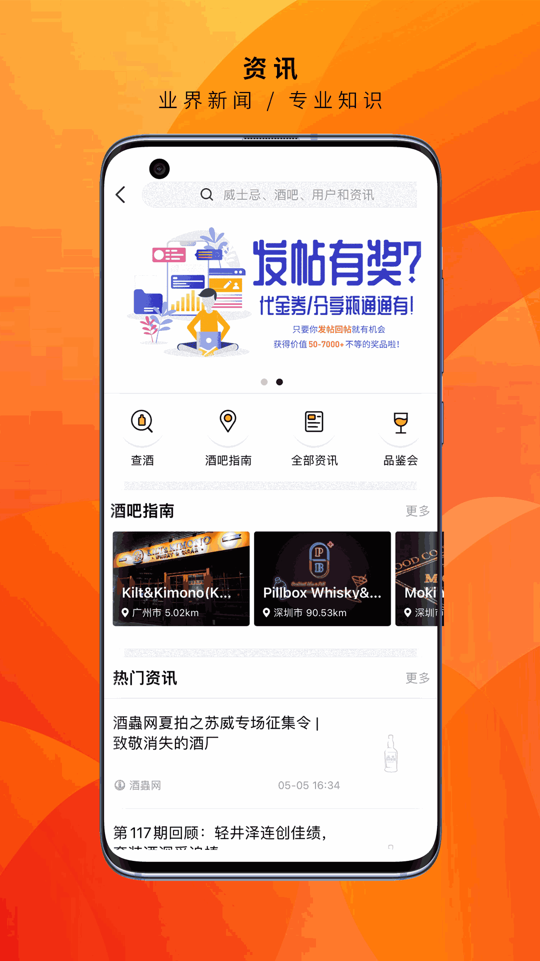 酒虫网
