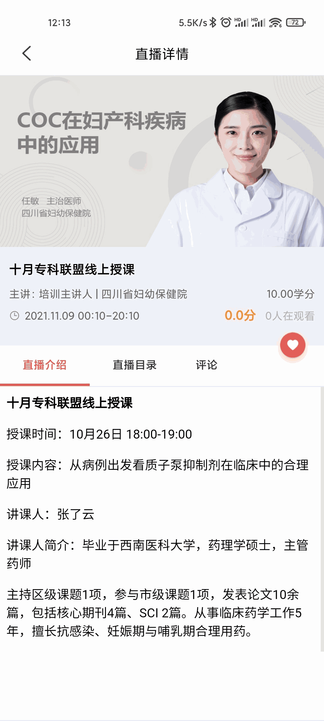 云上妇幼