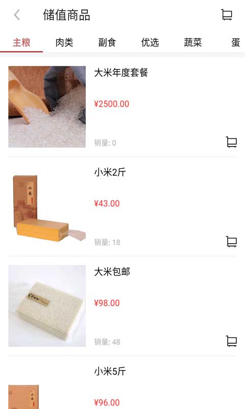 一分地