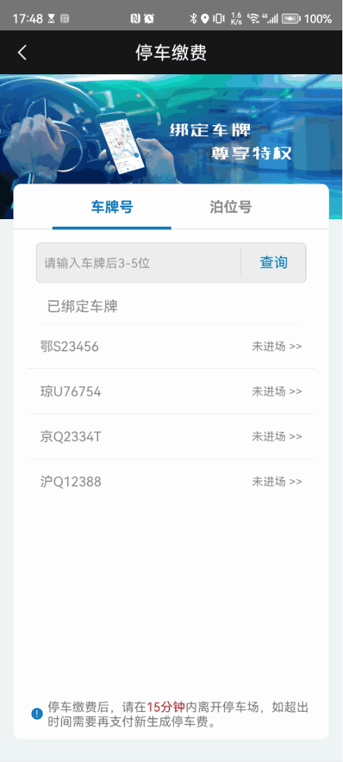 海智行
