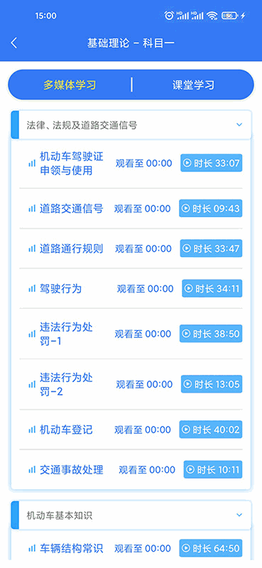 晨星学车宝
