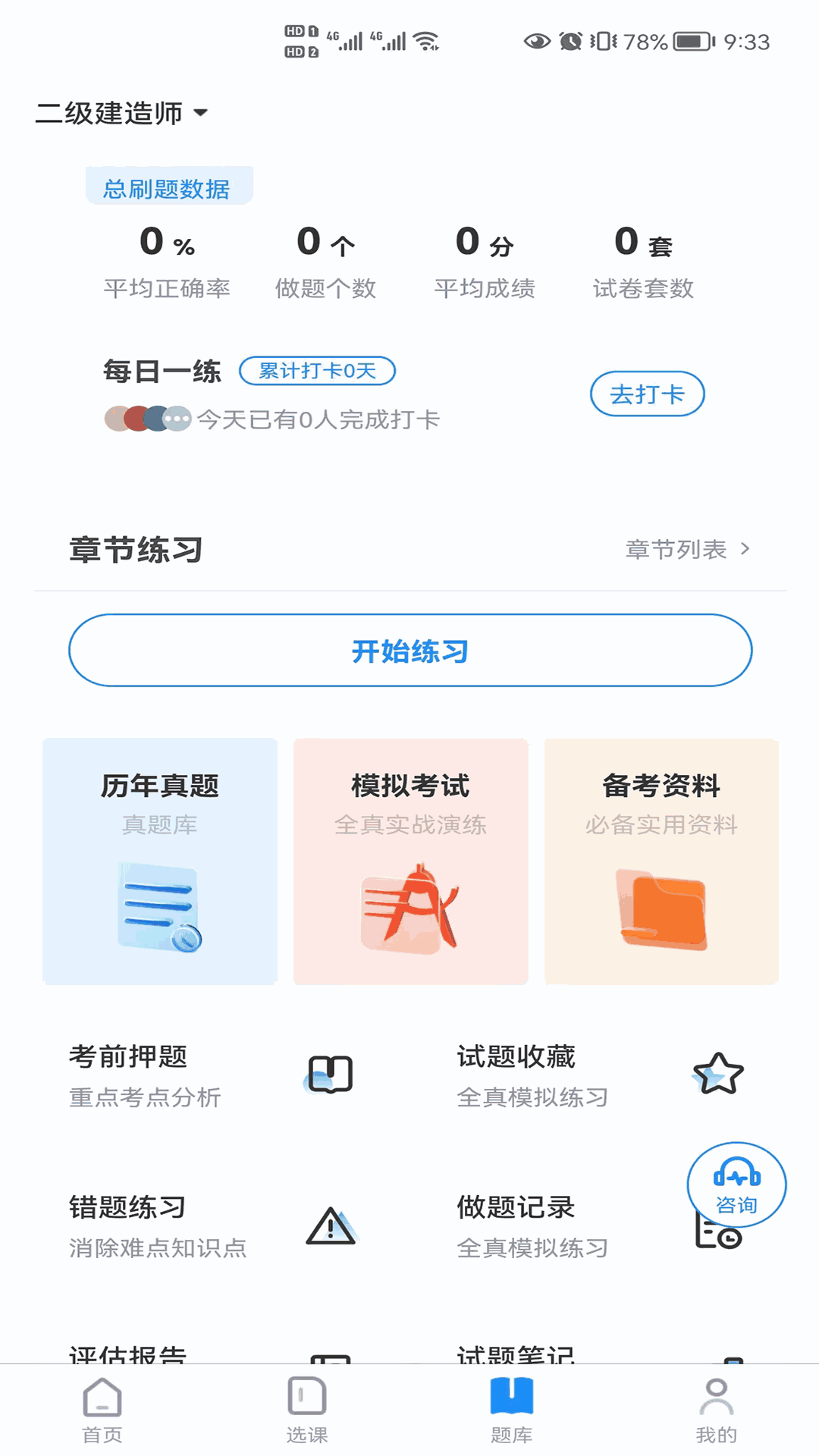 学天乐网校