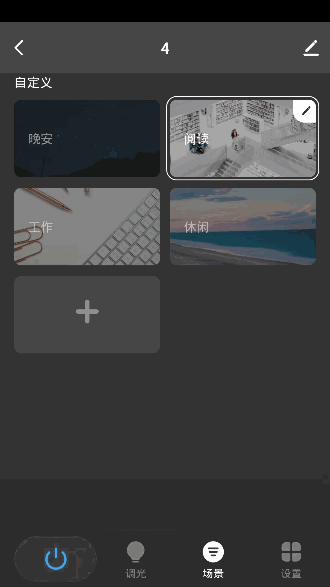 三谷智控