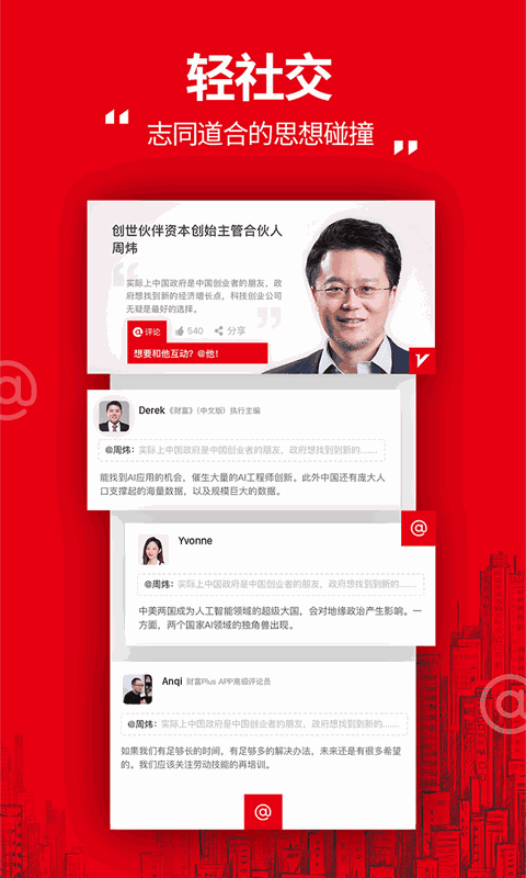 财富Plus