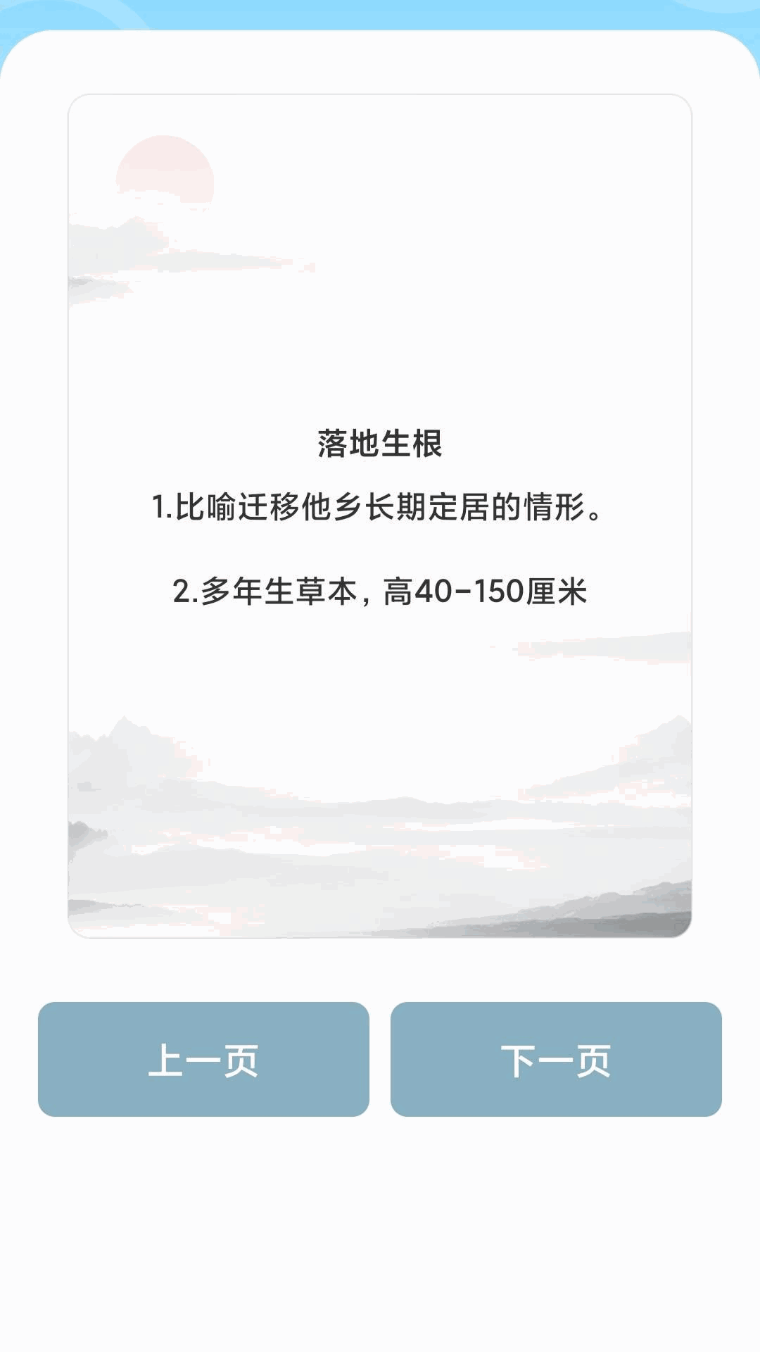 成语大玩家