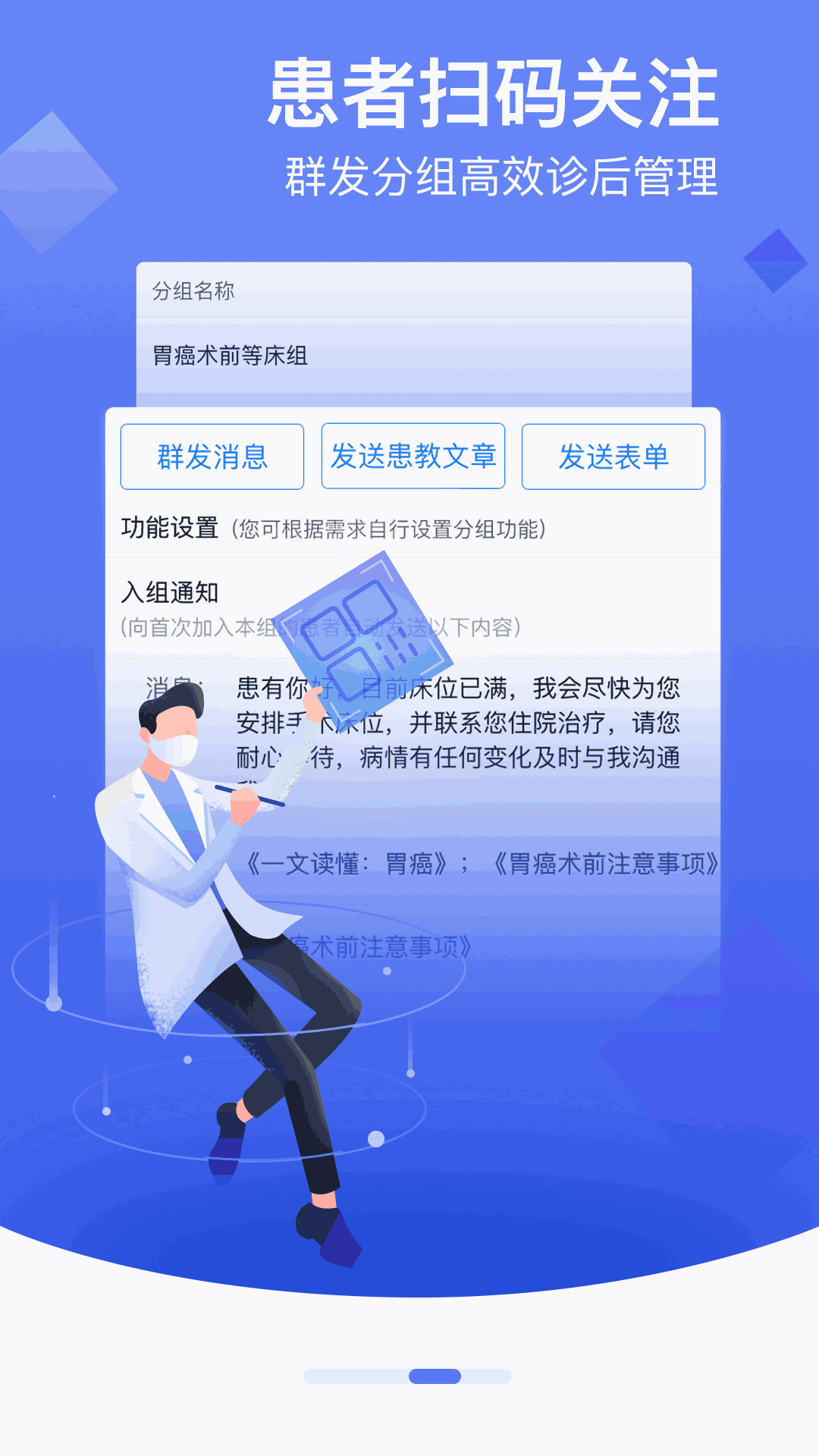邻客医生