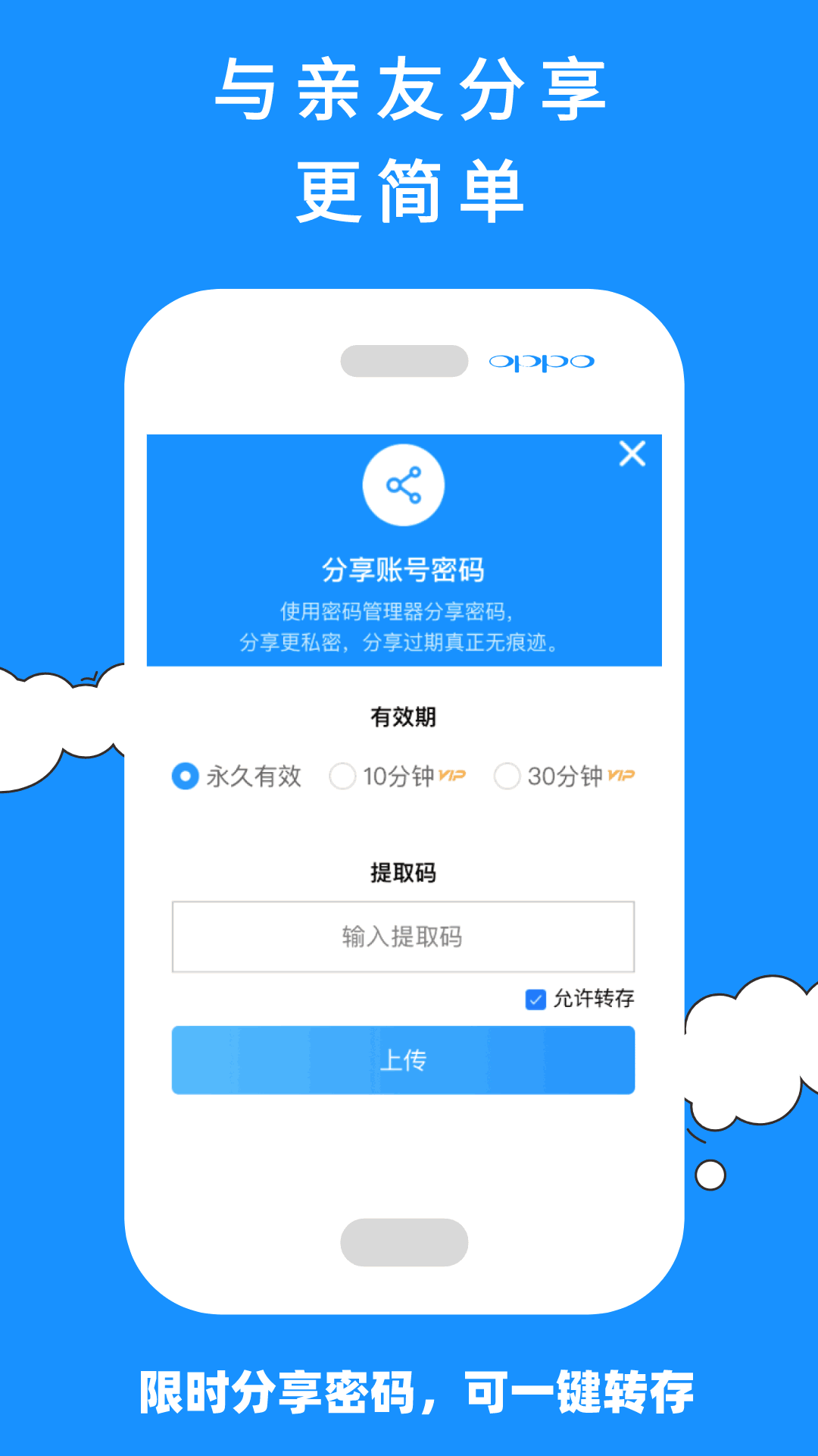 隐小卫密码管理