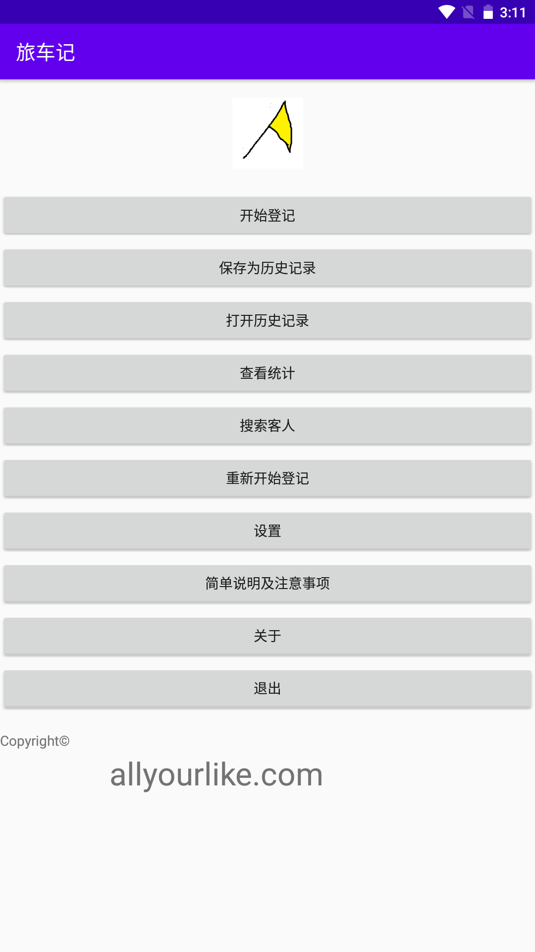 旅车记