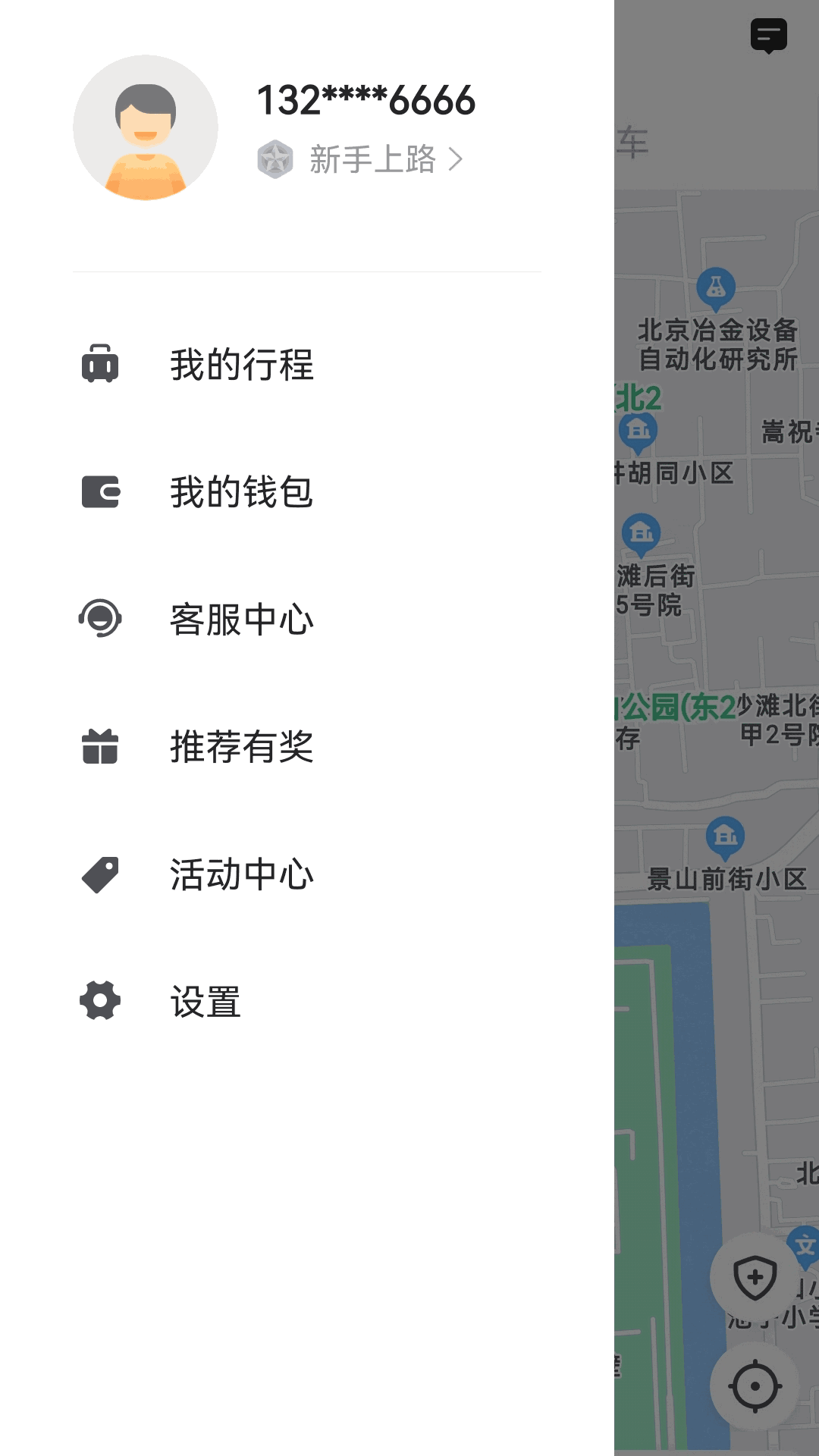 蓉橙出行
