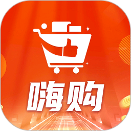 嗨购