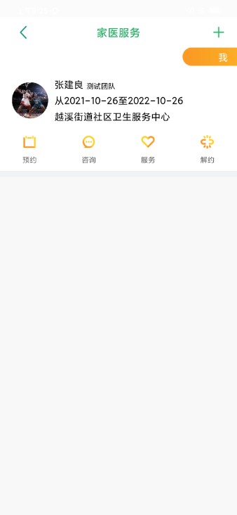 健康吴中行