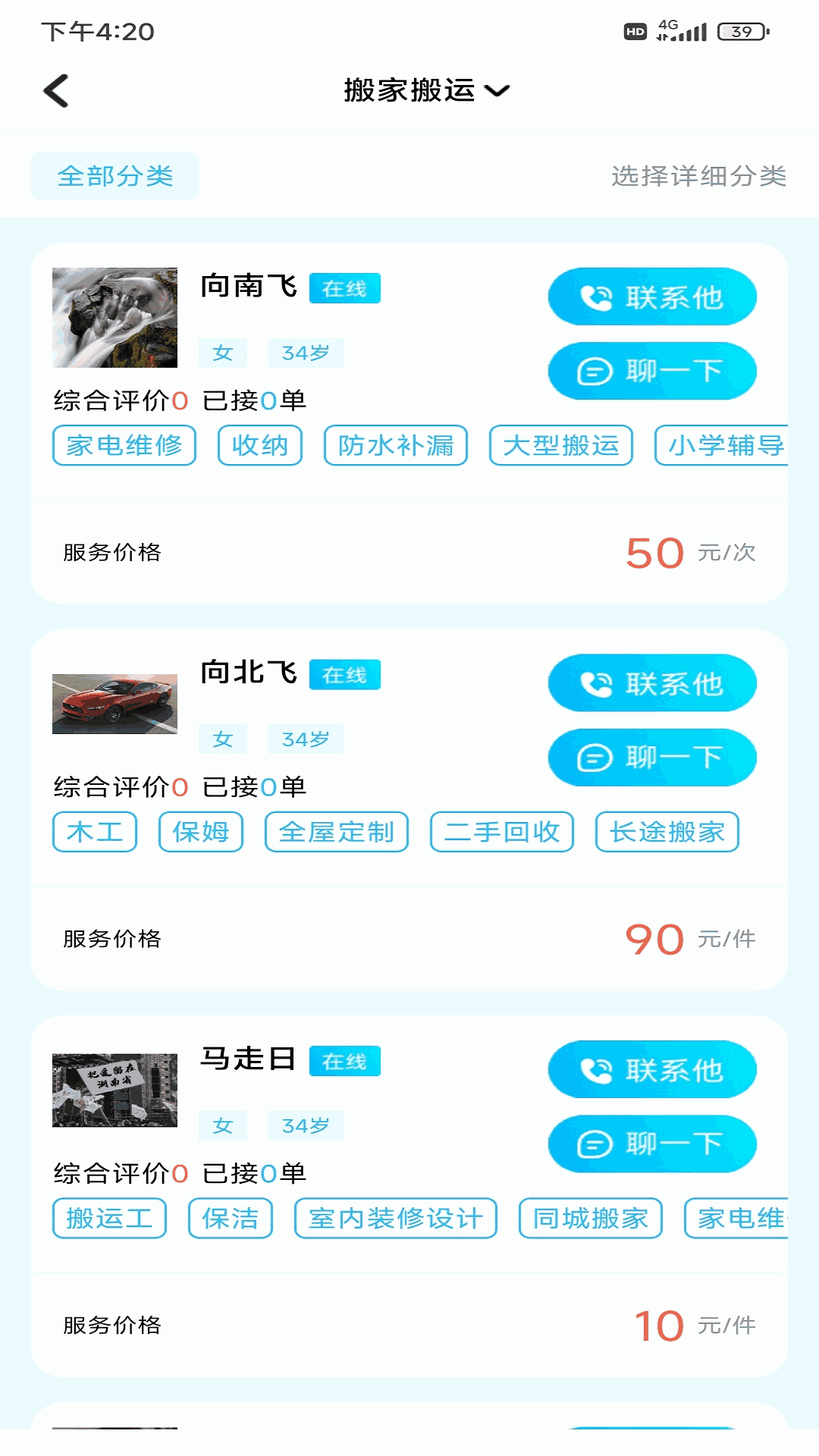 小区到家