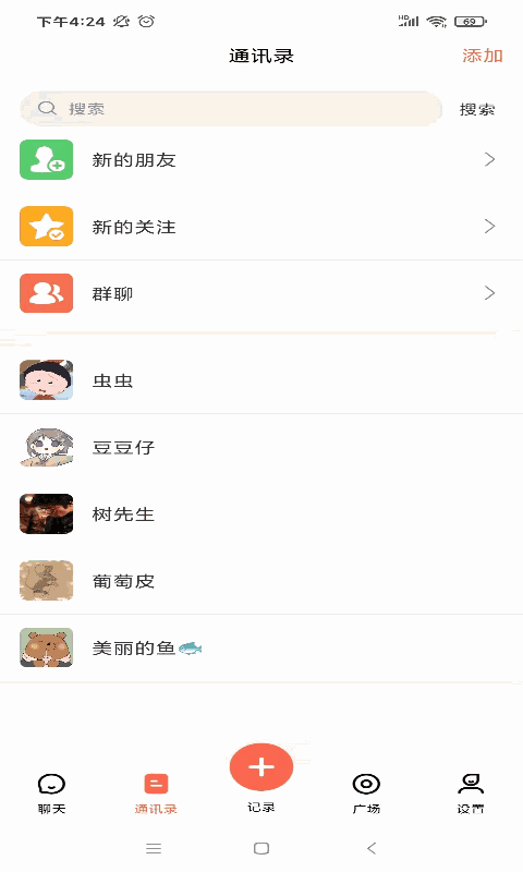 记忆