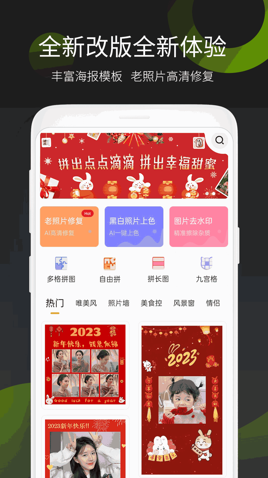 照片拼图王