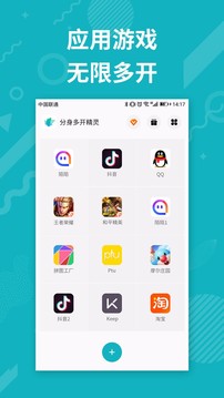 分身多开精灵