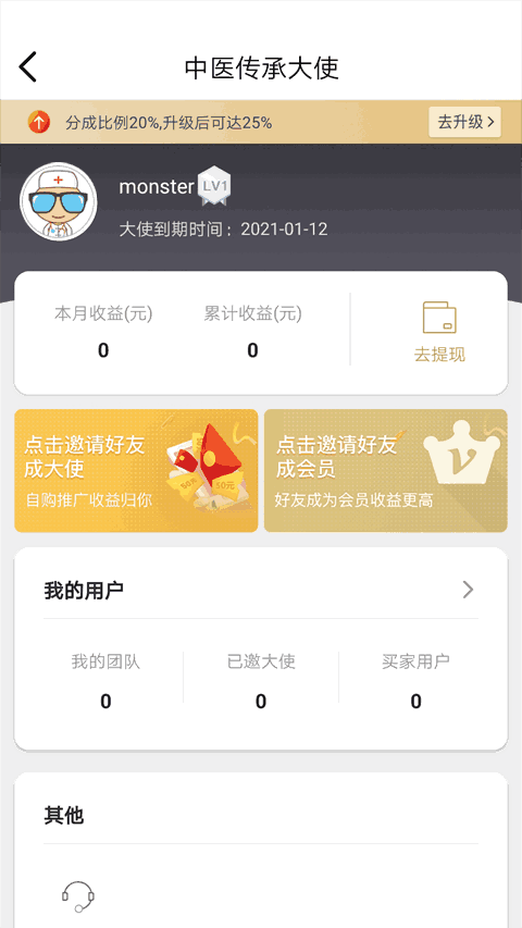 医知学