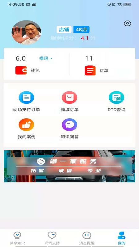嘟一家服务