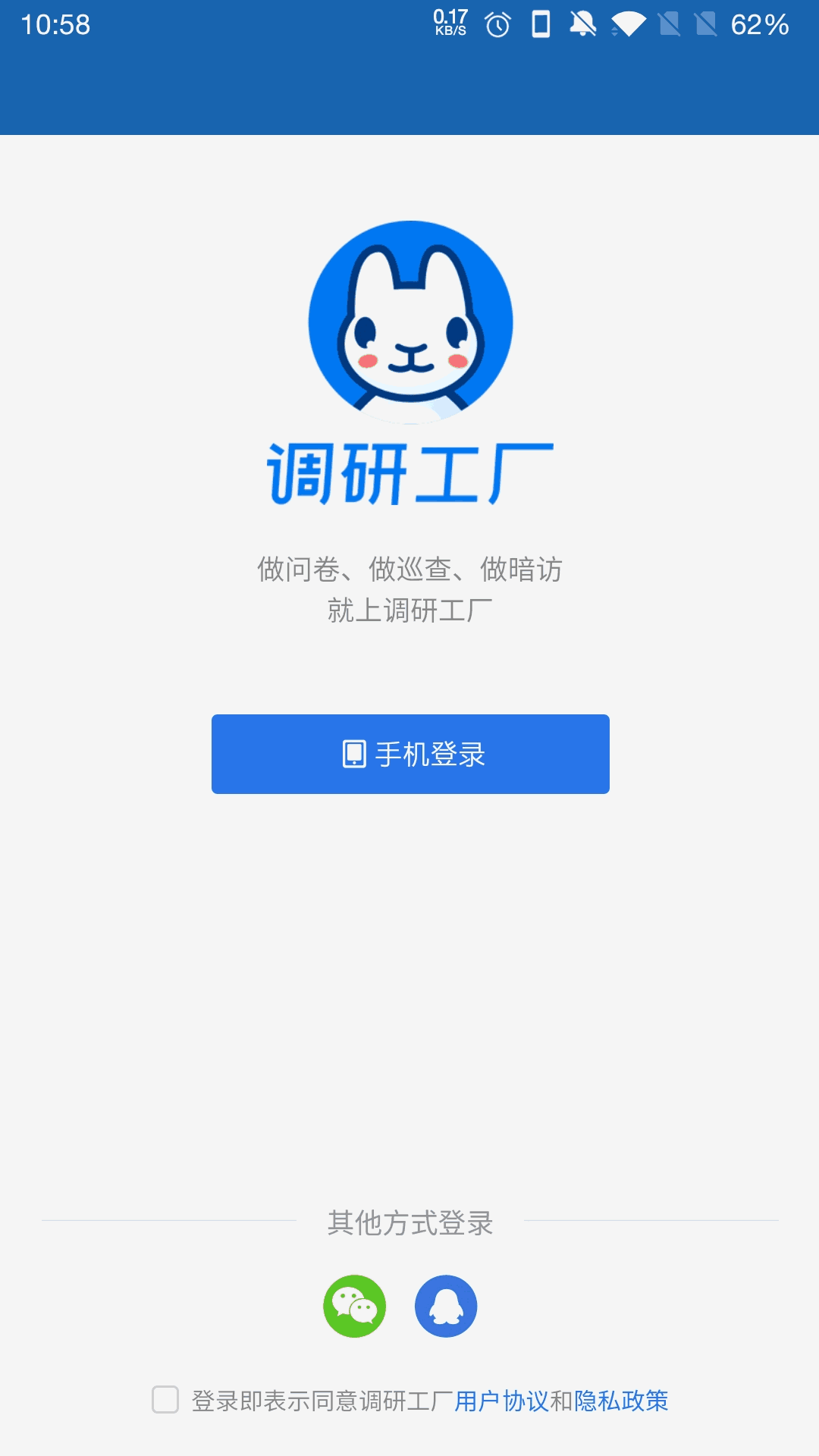 调研工厂