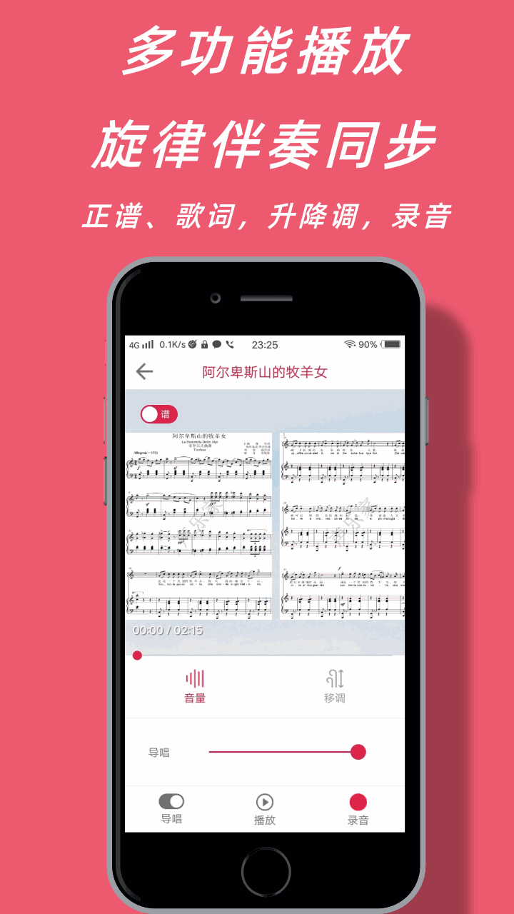 声乐家