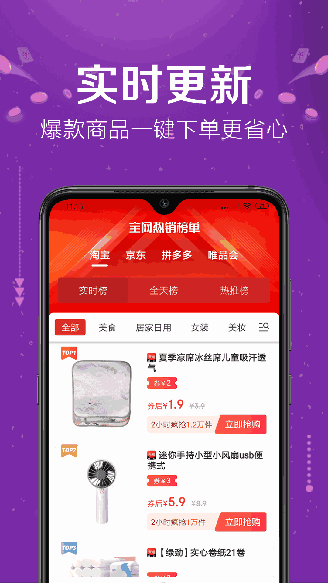 易购森活
