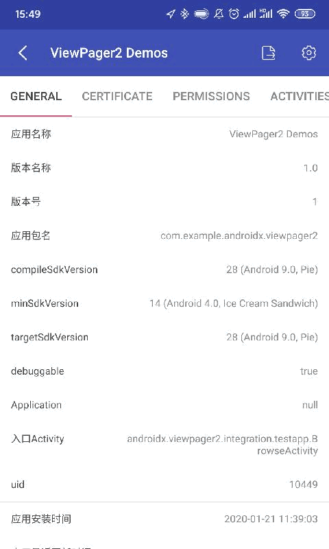 android开发工具箱