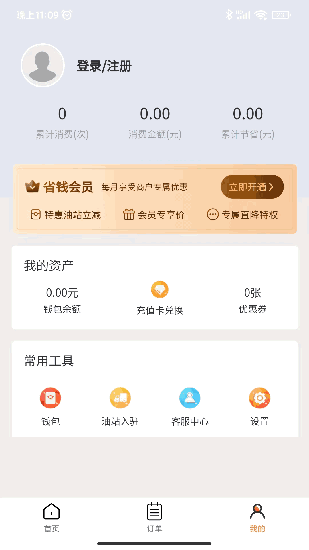 智车盟
