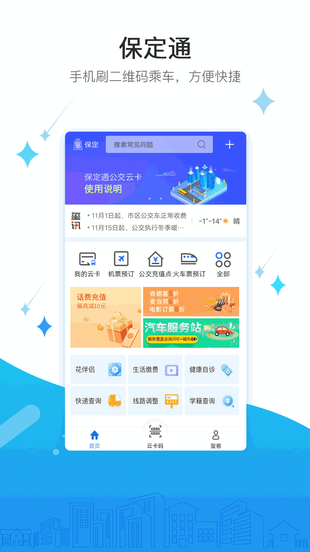 保定通