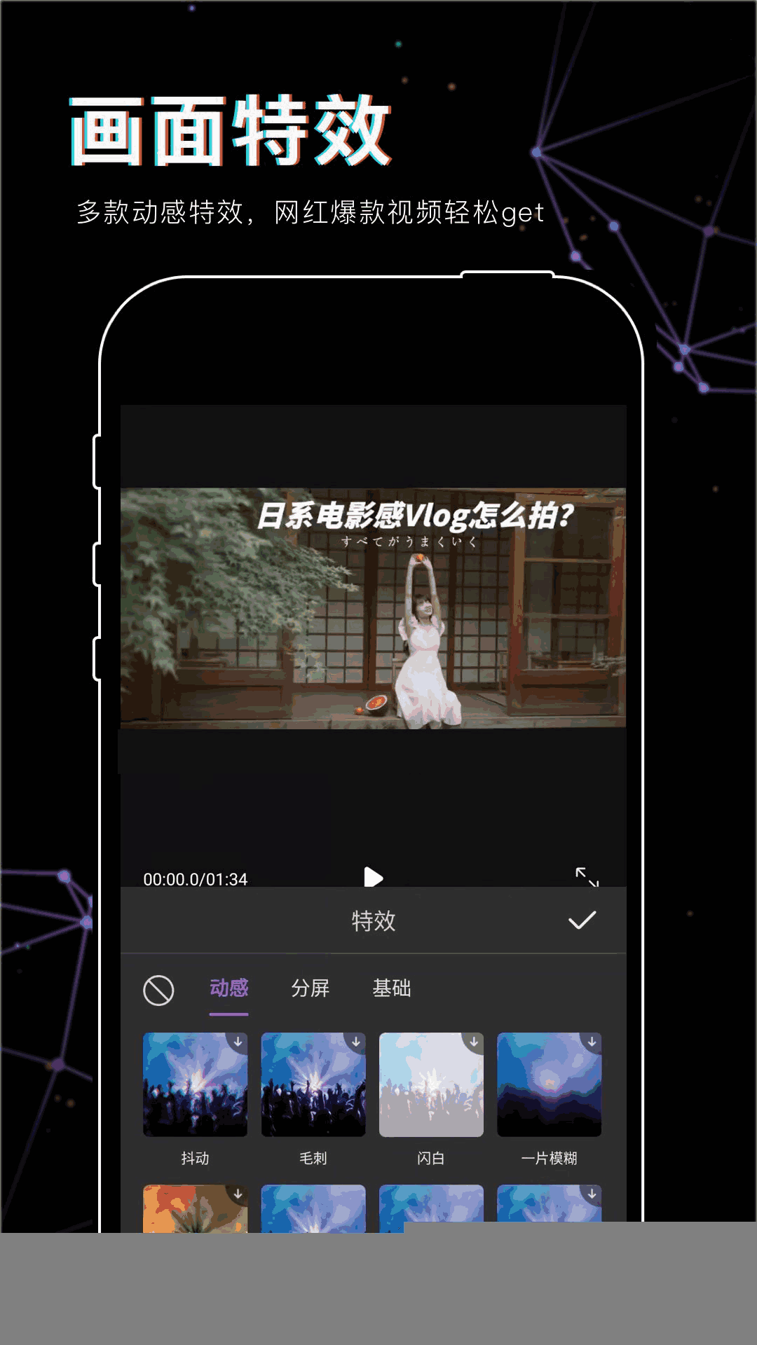 抖影视频剪辑