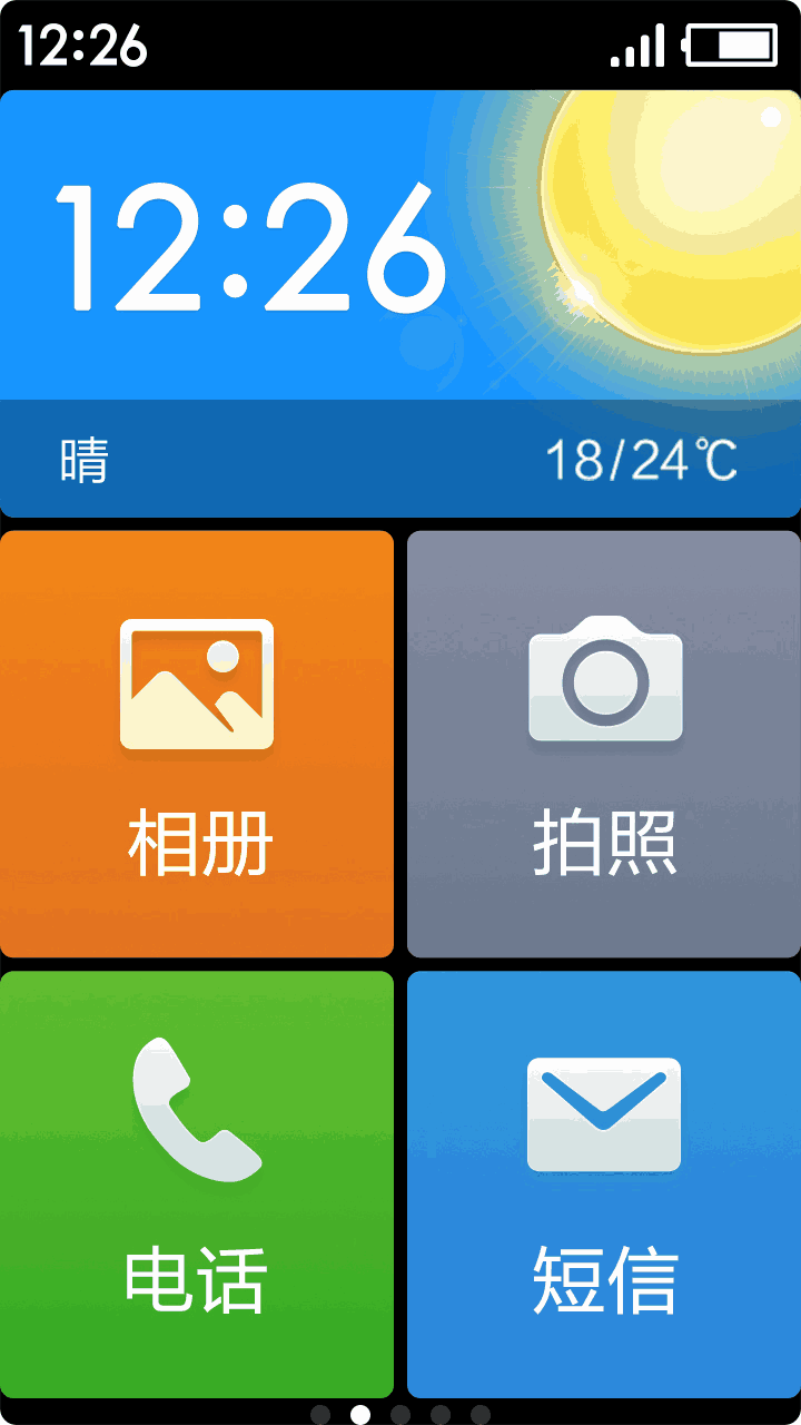极简桌面