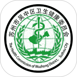 健康吴中行