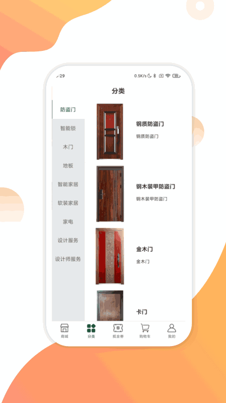 互惠宝