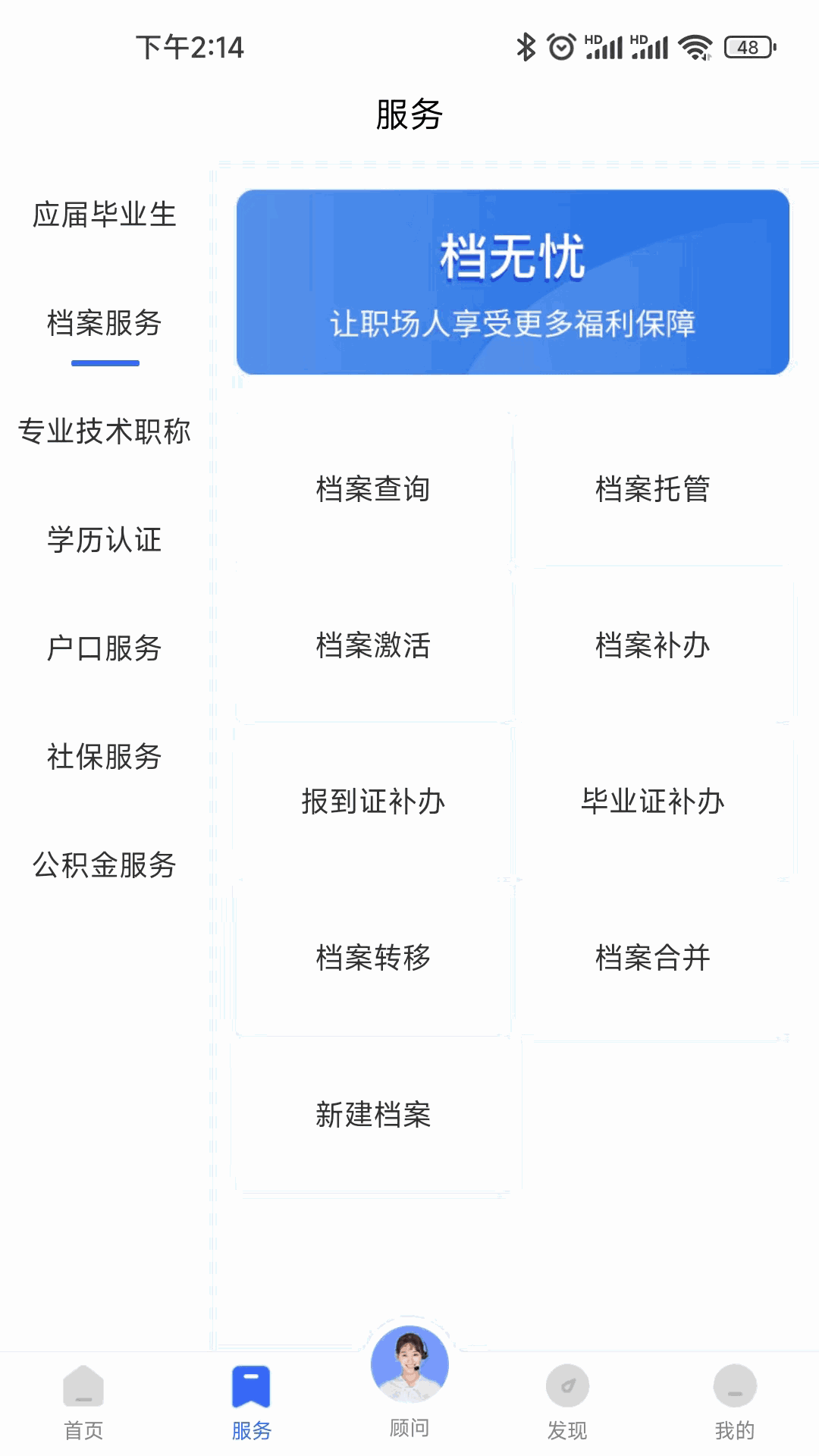 档无忧
