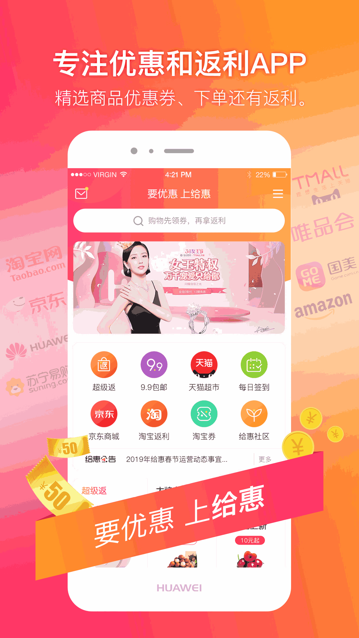 给惠网