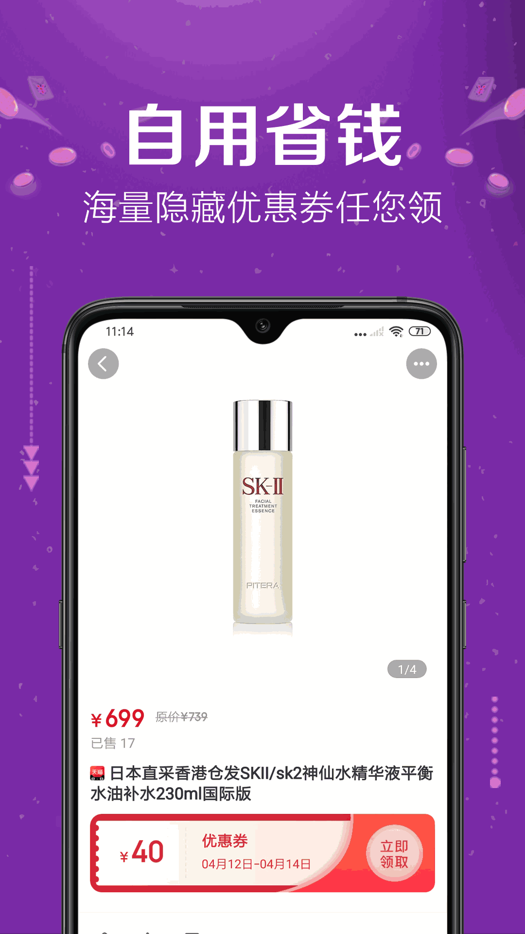 易购森活