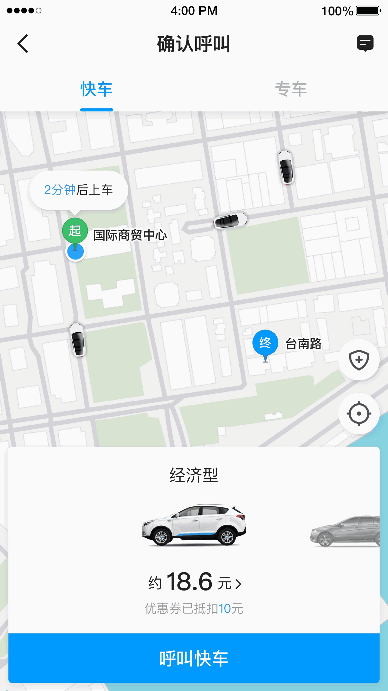 及时用车