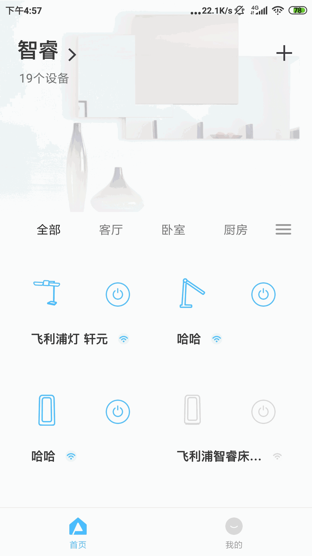 智睿