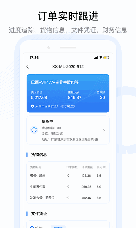 牧集