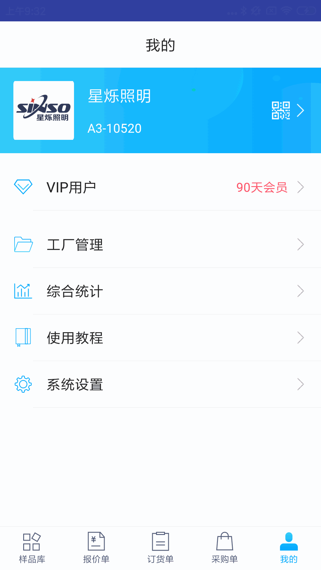 凌壹店面版