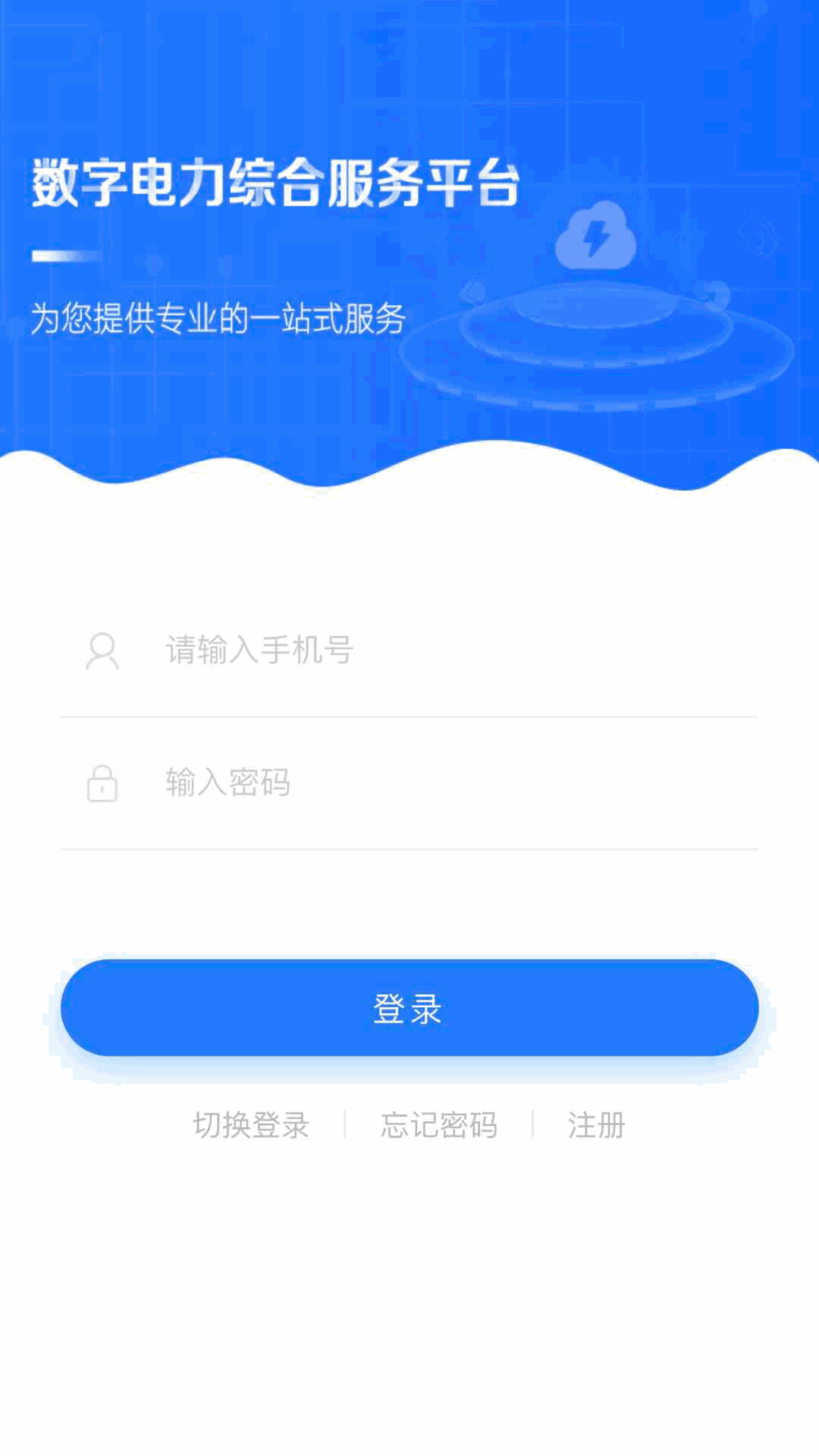 闽电通