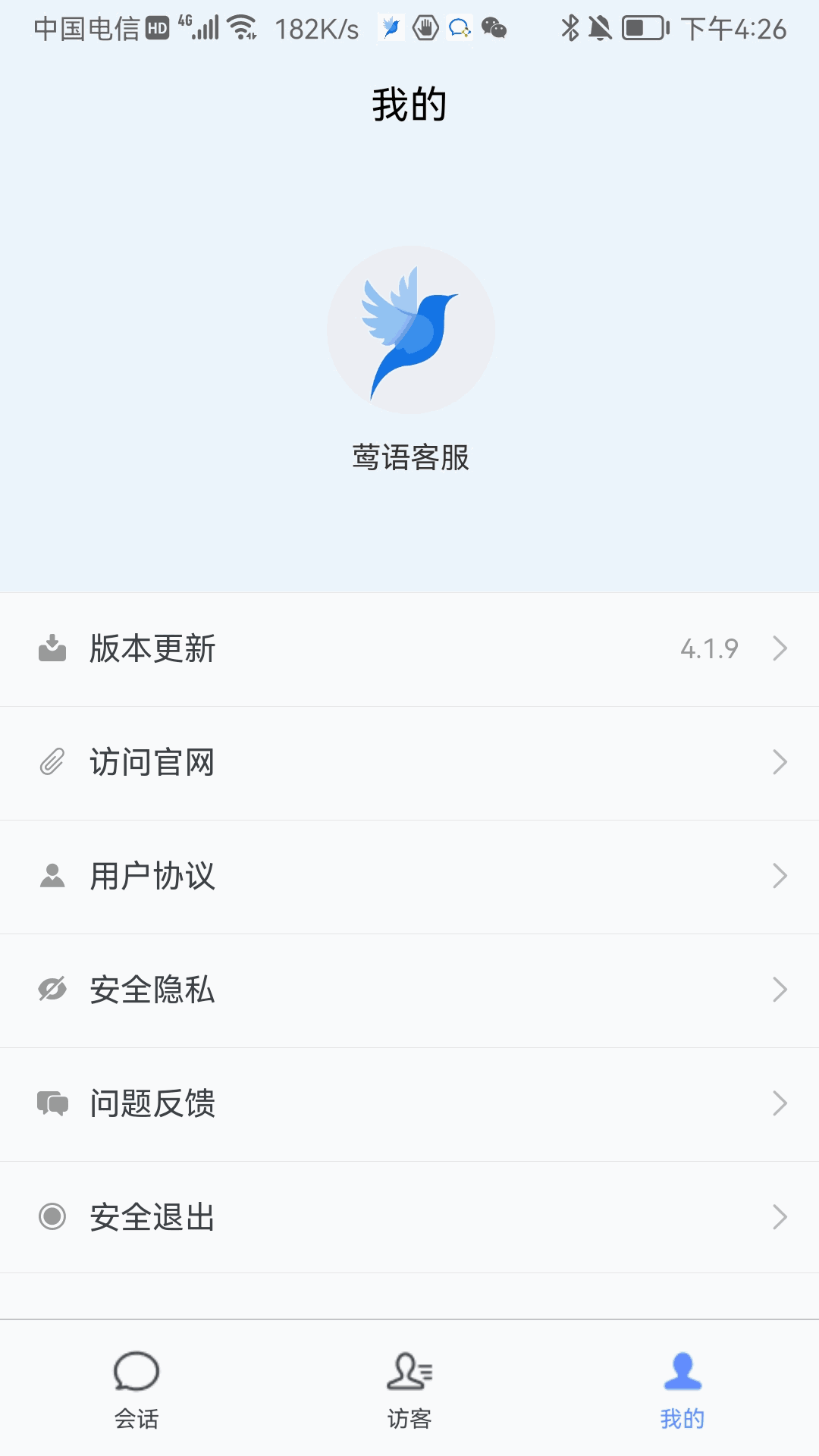 莺语客服