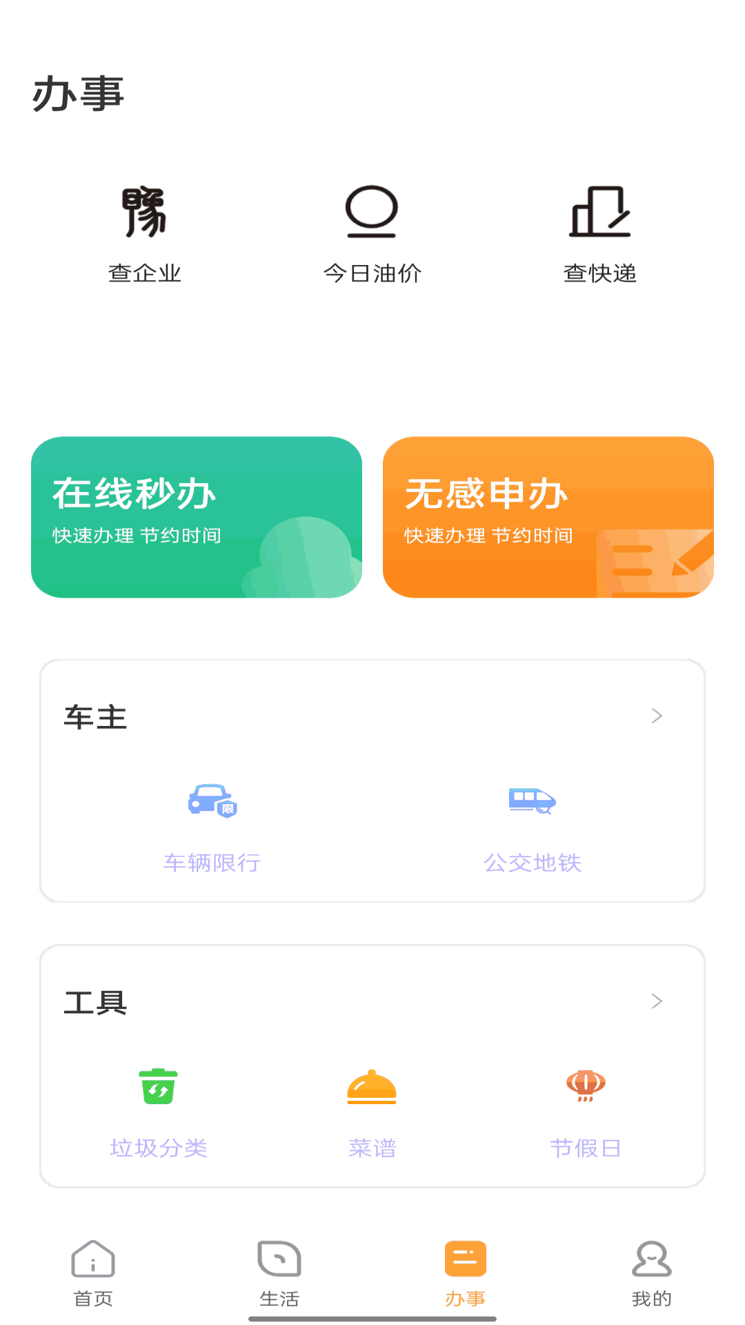 数字许昌