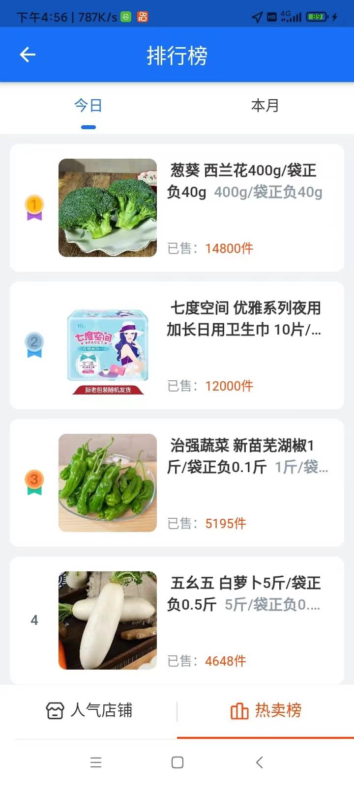 瓦力App