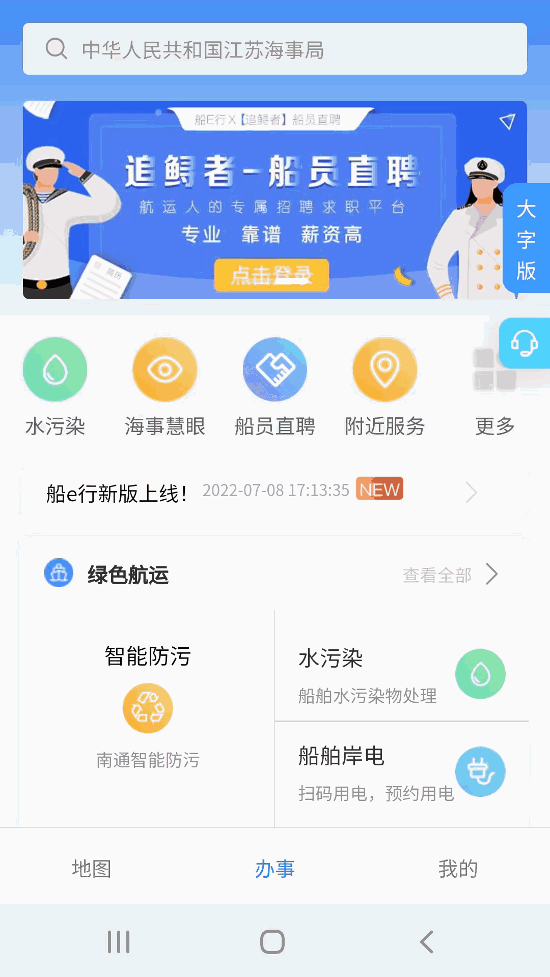 船E行