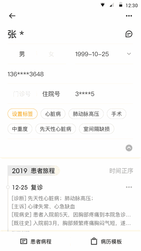 病历夹